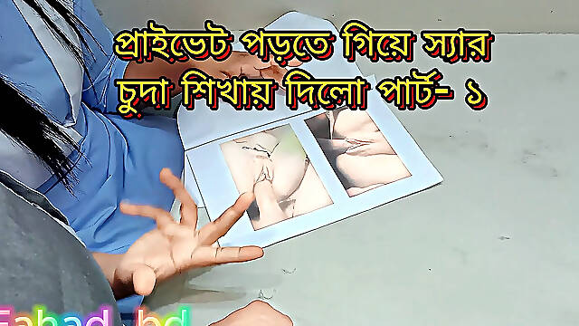 Desi College Girl Sex Education Part- 1